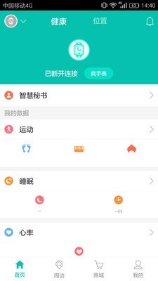 Lite Guardian 3.3.4.1截图4