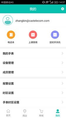Lite Guardian 3.3.4.1截图5