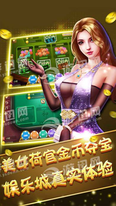 87棋牌APP下载-87棋牌安卓版免费下载截图2