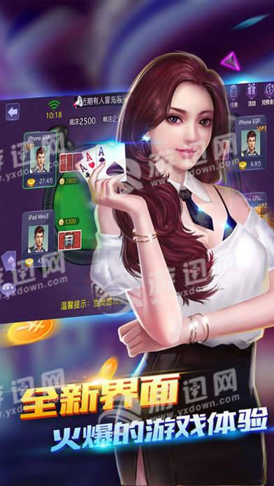 87棋牌APP下载-87棋牌安卓版免费下载截图3