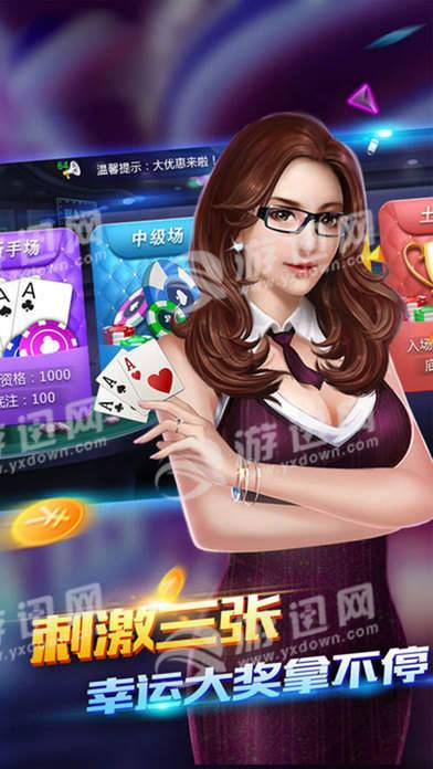 87棋牌APP下载-87棋牌安卓版免费下载截图4