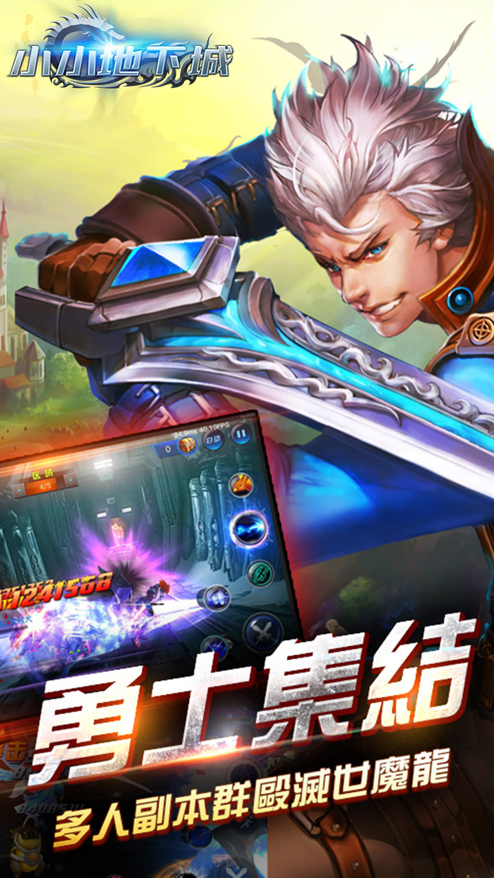 小小地下城BT(无限商城) 1.100截图1