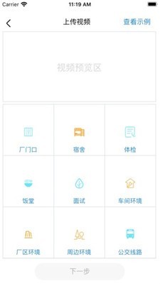 99视聘 1.4.9截图1