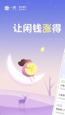 一贯 3.1.4截图1