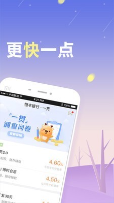 一贯 3.1.4截图2