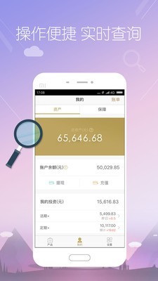 一贯 3.1.4截图3