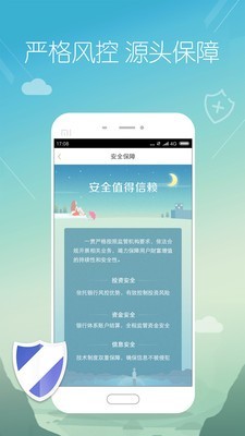 一贯 3.1.4截图4