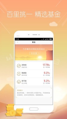 一贯 3.1.4截图5
