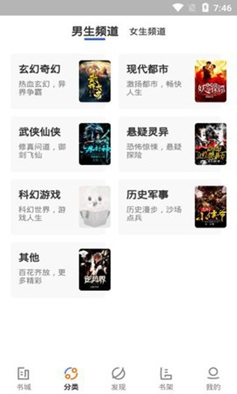 逐风阅读 1.0.0截图2