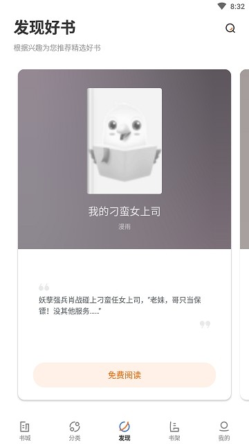 逐风阅读 1.0.0截图4