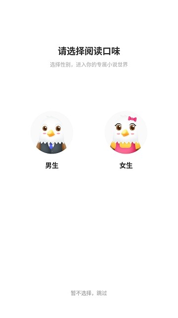 逐风阅读 1.0.0截图5