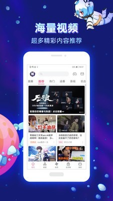 乐乐动漫app 6.2.1截图1
