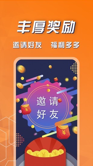 福利鲨截图5