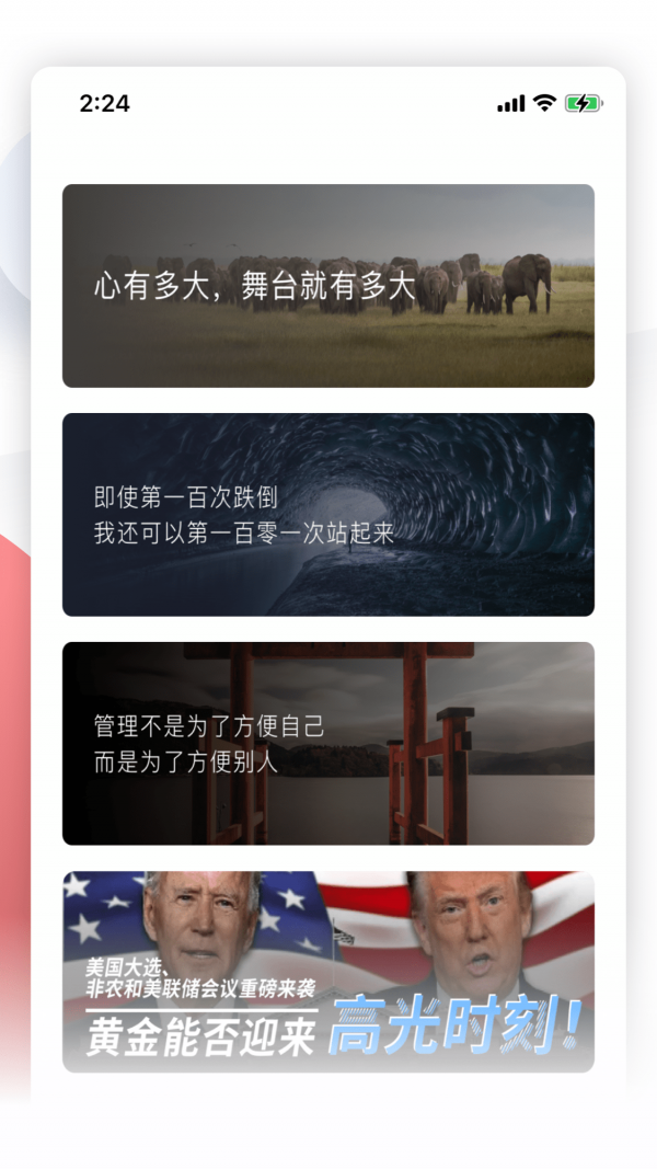 仟家信黄金截图3