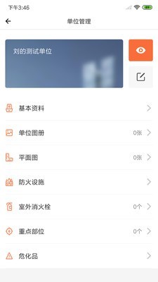 指尖掌控Pro截图3