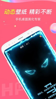 主题透明壁纸 1.0截图1