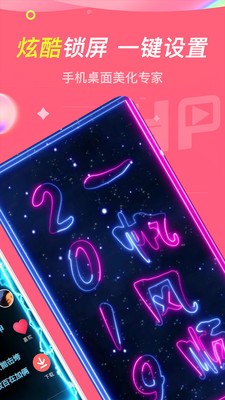 主题透明壁纸 1.0截图2