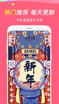 主题透明壁纸 1.0截图3