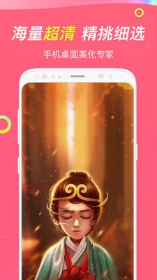 主题透明壁纸 1.0截图4