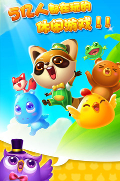 开心消消乐1.45最新版下载 v1.45 安卓版截图3