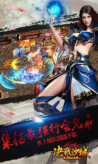 决战沙城 2.120.060截图1