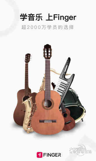 Finger 4.13.6截图1