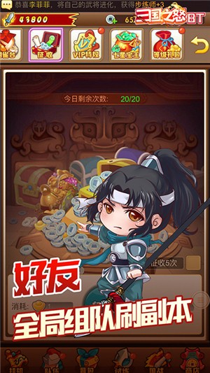 三国之怒商店版 1.0.3截图1