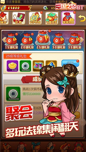 三国之怒商店版 1.0.3截图2