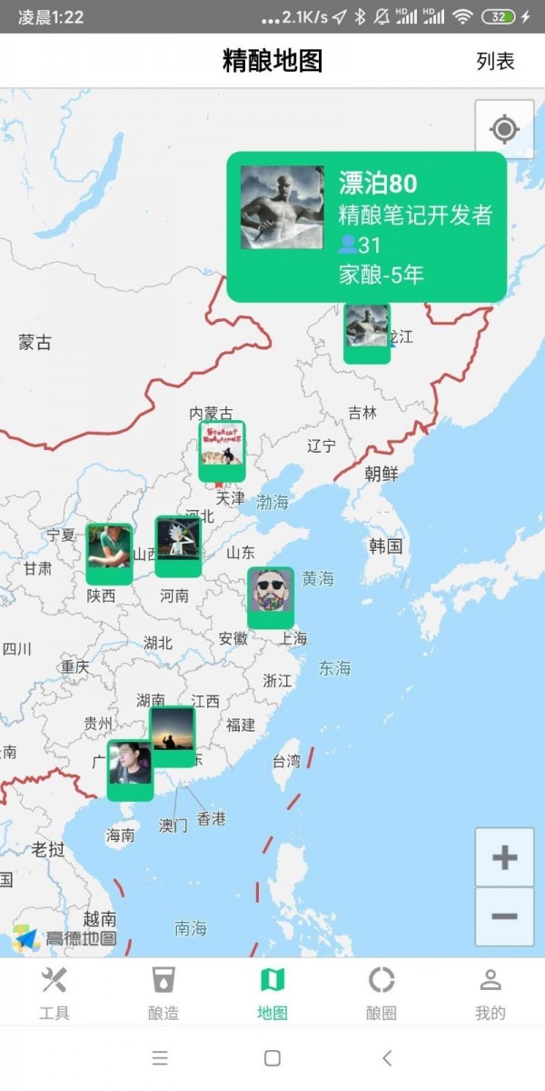 精酿笔记截图4 精酿笔记截图4