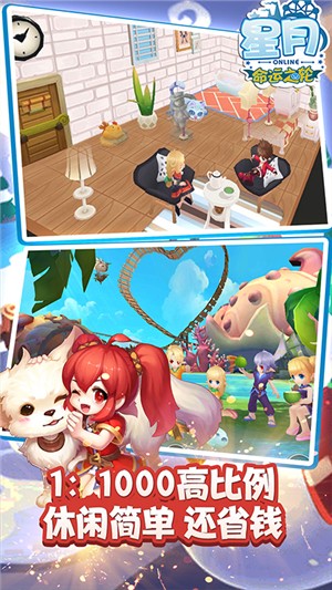 星月命运之轮内购版 3.5.2截图4