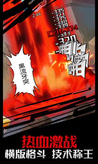 灵魂撕裂 1.23.44截图1 灵魂撕裂 1.23.44截图1