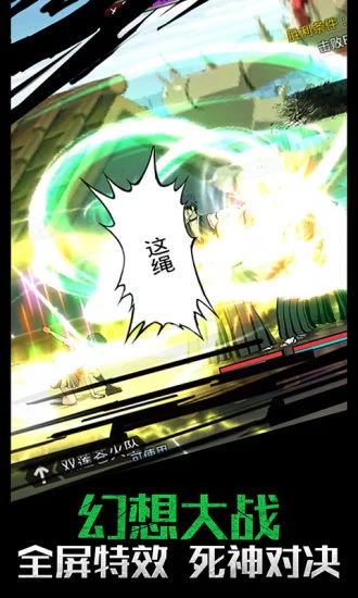 灵魂撕裂 1.23.44截图2 灵魂撕裂 1.23.44截图2