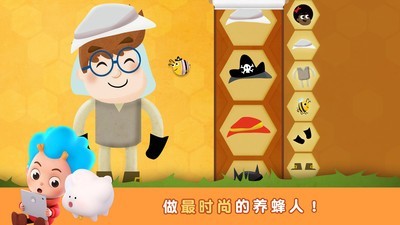 东东龙昆虫世界截图1 东东龙昆虫世界截图1