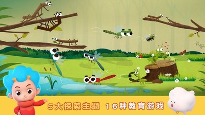 东东龙昆虫世界截图2 东东龙昆虫世界截图2