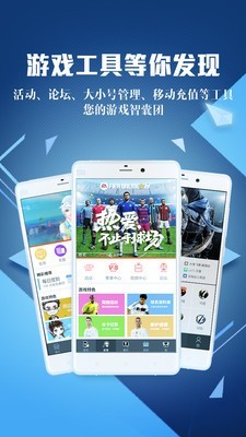 腾讯游戏盒子 3.3.3.35截图3