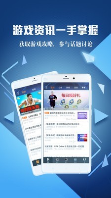 腾讯游戏盒子 3.3.3.35截图4