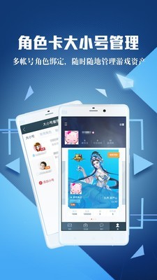 腾讯游戏盒子 3.3.3.35截图5