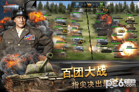 装甲荣耀截图4 装甲荣耀截图4