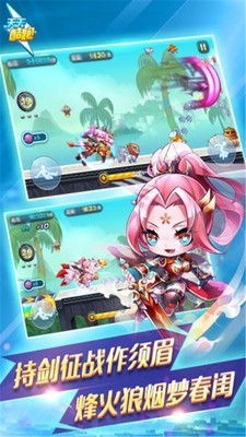 天天酷跑锦标赛破解版 1.0.76.0截图1 天天酷跑锦标赛破解版 1.0.76.0截图1