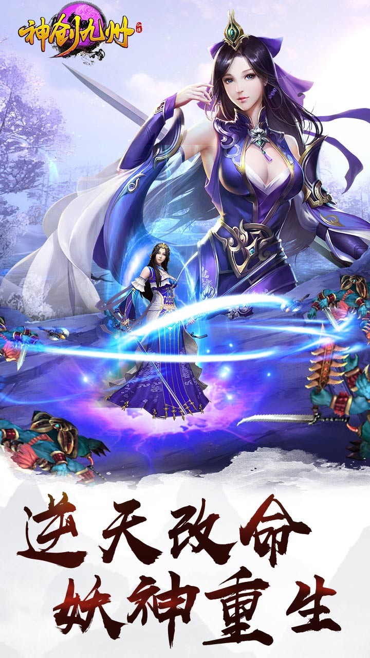 神创九州 1.0.0.4截图3