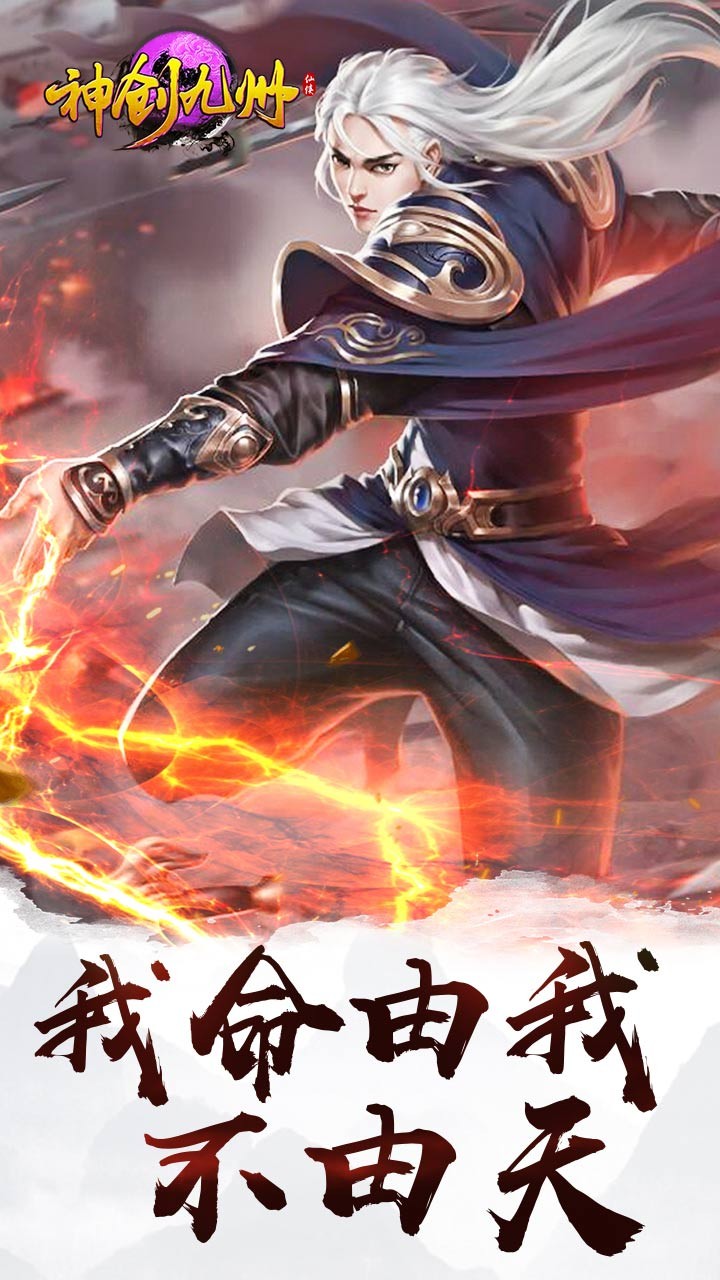 神创九州 1.0.0.4截图4
