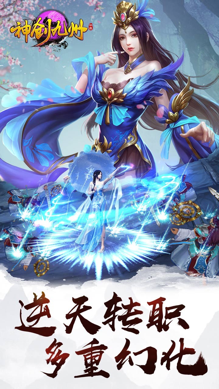 神创九州 1.0.0.4截图5