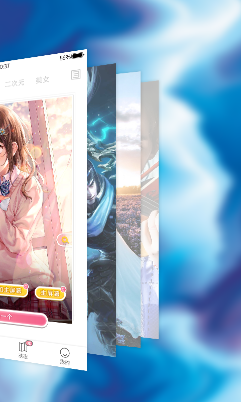 动态壁纸精选 1.0.0截图2