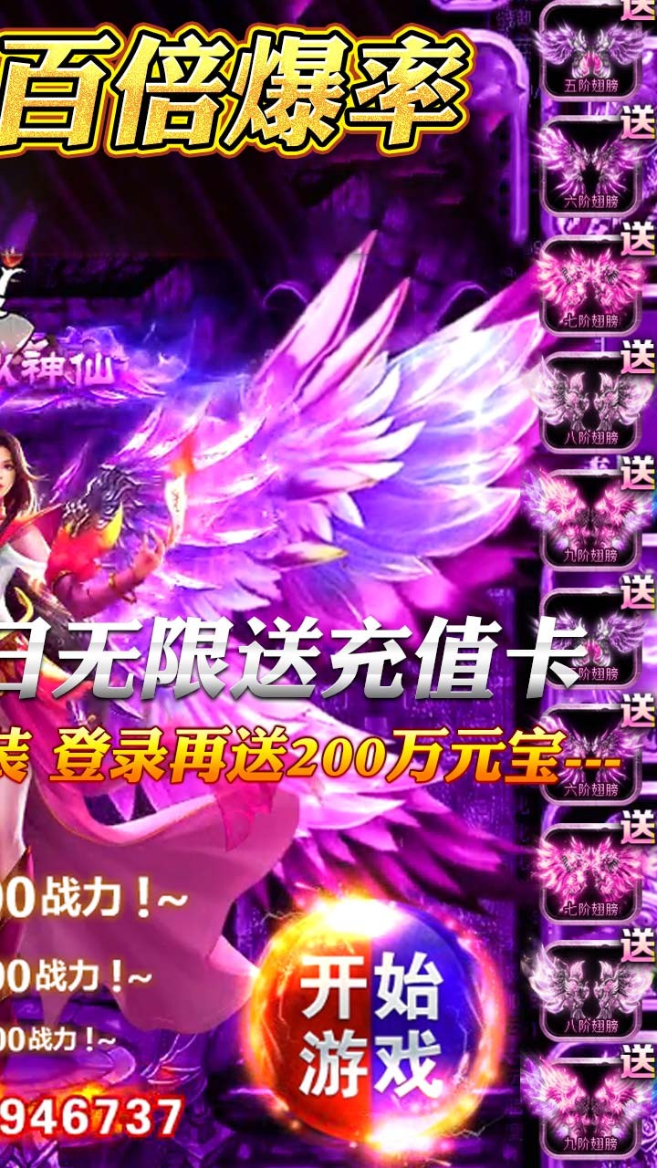 烈焰封天BT（每日送真充） 1.0.0截图2