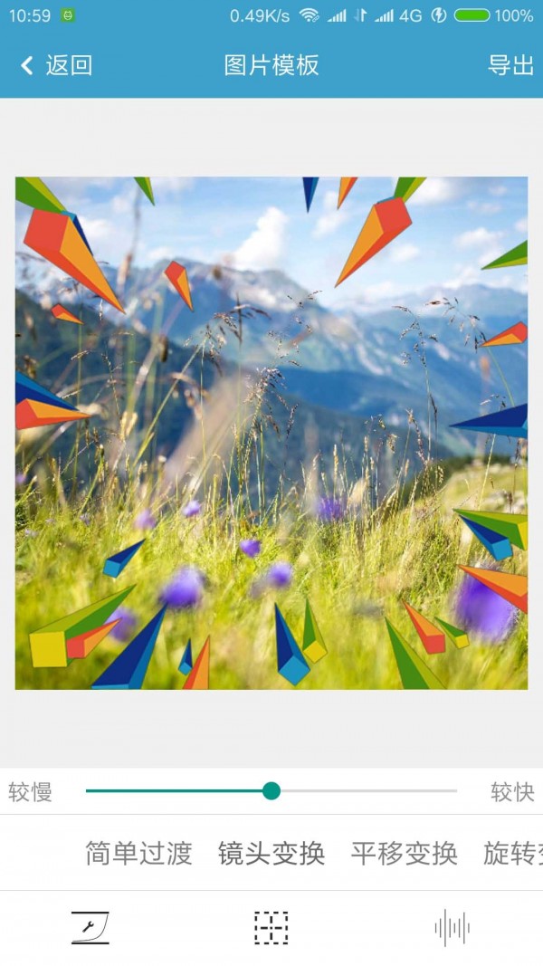 3D短视频 3.1截图3