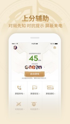 王者荣耀kpl兑换app 4.53.409截图3