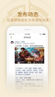 王者荣耀kpl兑换app 4.53.409截图4