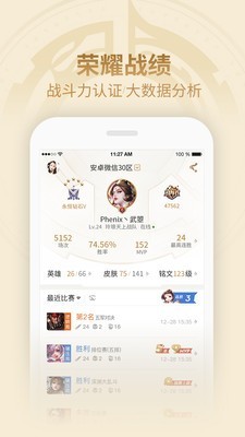 王者荣耀kpl兑换app 4.53.409截图5