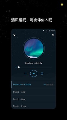 清风睡眠大师app下载