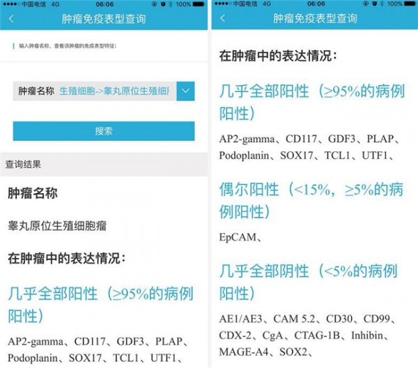 病理侦探app下载